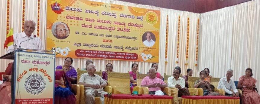 ಚುಟುಕು ಸಾಹಿತ್ಯ ಮನುಕುಲದ ಬೆಡಗು-ಬೆರಗು-ವಿಸ್ಮಯ ; ಡಾ. ಬಸವರಾಜ ಜಗಜಂಪಿ