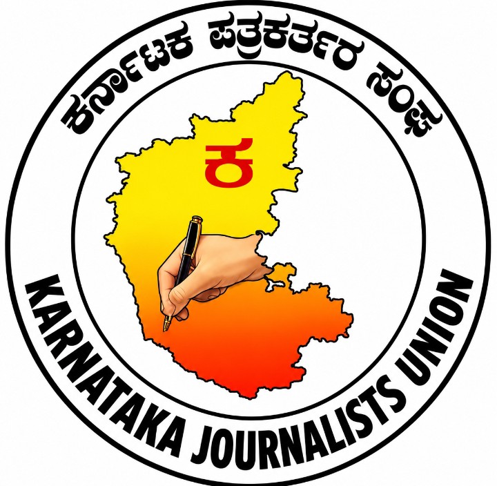 ಬೆಳಗಾವಿಯಲ್ಲಿ 16 ರಂದು ಪತ್ರಿಕಾ ದಿನಾಚರಣೆ ಮತ್ತು ಸಾಧಕರಿಗೆ ಸನ್ಮಾನ ಬೆಳಗಾವಿಯಲ್ಲಿ 16 ರಂದು ಪತ್ರಿಕಾ ದಿನಾಚರಣೆ ಮತ್ತು ಸಾಧಕರಿಗೆ ಸನ್ಮಾನ