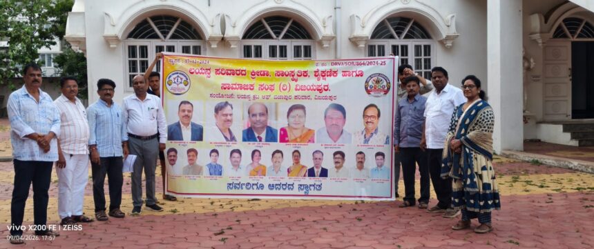 ನಾಳೆ ಲಯನ್ಸ್ ಪರಿವಾರದ ಕ್ರೀಡಾ, ಸಾಂಸ್ಕೃತಿಕ, ಶೈಕ್ಷಣಿಕ ಹಾಗೂ ಸಾಮಾಜಿಕ ಸಂಘ ಉದ್ಘಾಟನೆ ನಾಳೆ ಲಯನ್ಸ್ ಪರಿವಾರದ ಕ್ರೀಡಾ, ಸಾಂಸ್ಕೃತಿಕ, ಶೈಕ್ಷಣಿಕ ಹಾಗೂ ಸಾಮಾಜಿಕ ಸಂಘ ಉದ್ಘಾಟನೆ